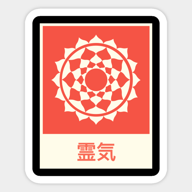 "REIKI" In Japanese | Retro Vintage Chakra Qi Sticker by MeatMan